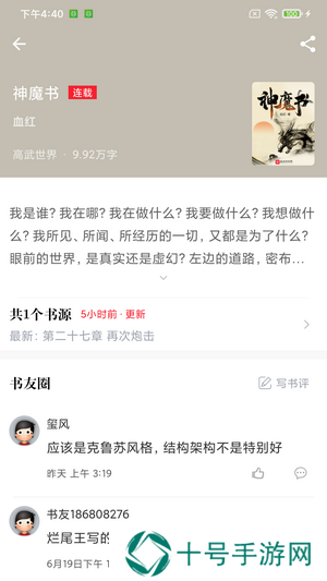 肥猫阅读