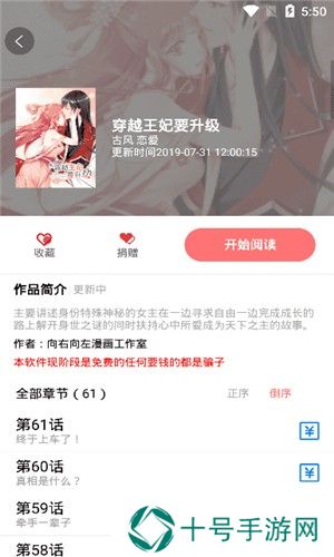 免漫破解版