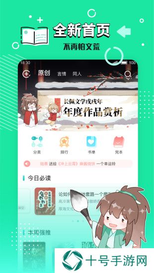 长佩文学城