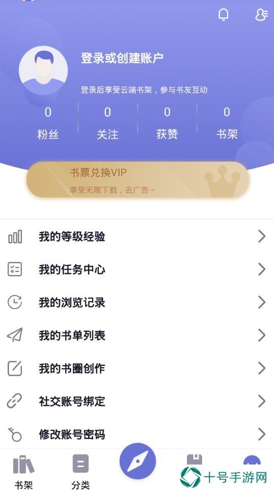 小白追书旧版