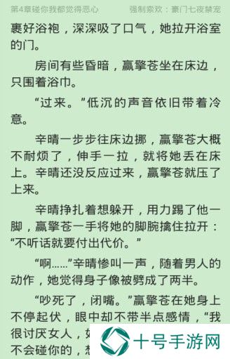 全民小说去广告版