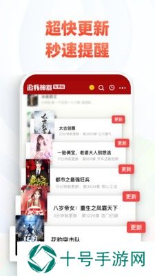 全本小说网破解版