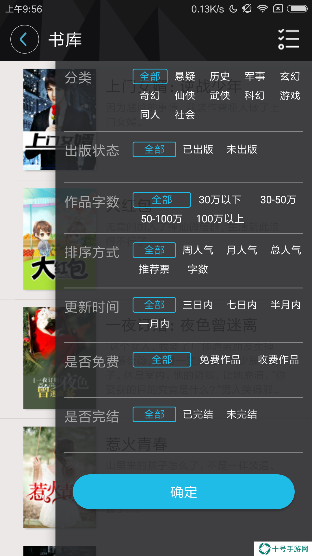 八月小说网