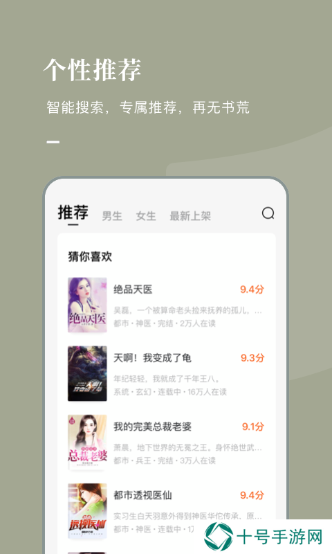 番茄小说2023最新版