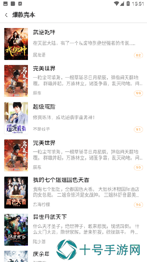 快播小说