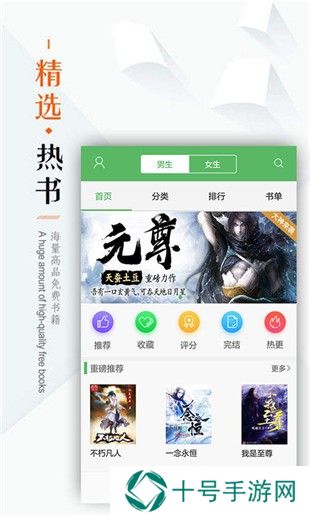 笔下文学免费版