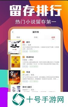 花色小说破解版