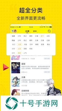 漫节奏2023最新版