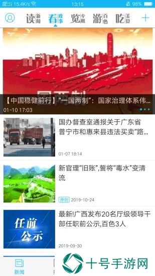 右江日报多媒体数字报
