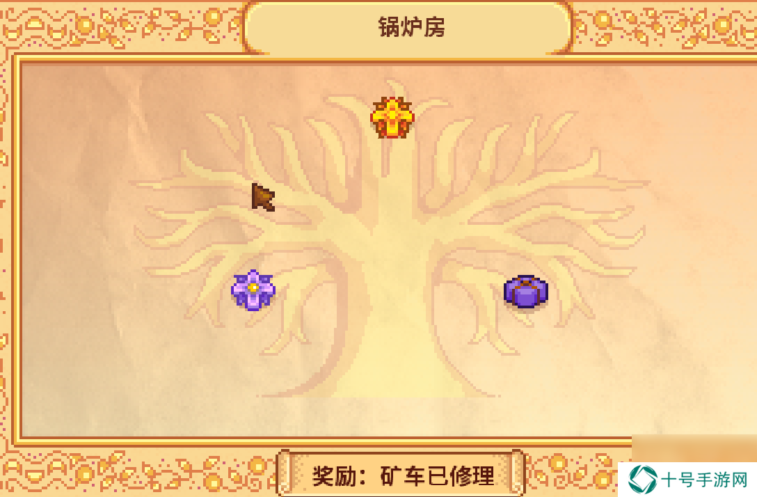 星露谷物语矿车如何修复