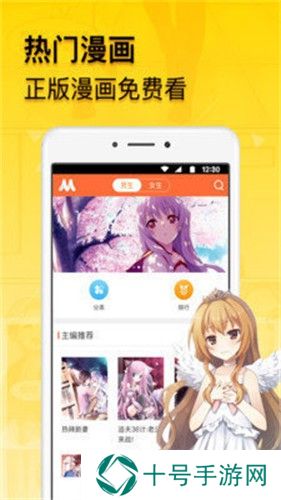 贝勒漫画登录页面入口