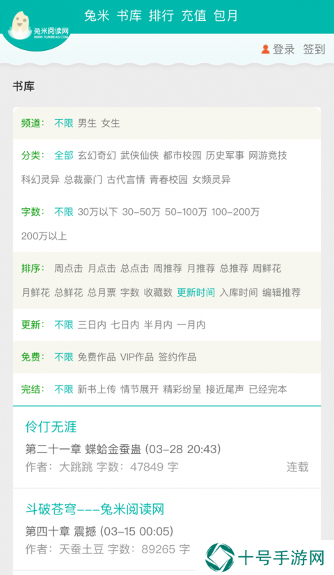 兔米阅读