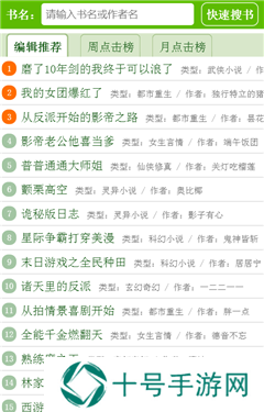 123读书网免费版