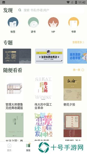 藏书馆破解版无限借阅