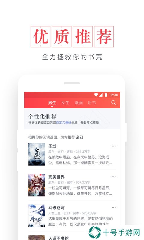起点读书无广告清爽版