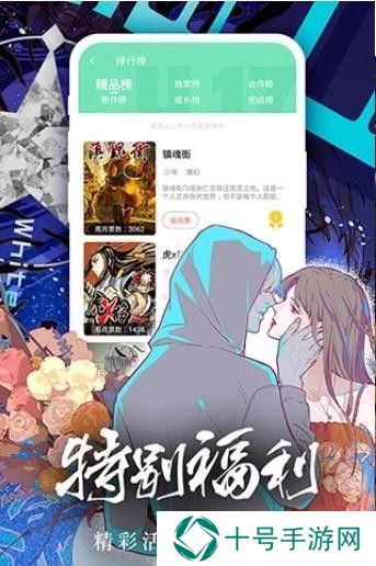 魔咒漫画