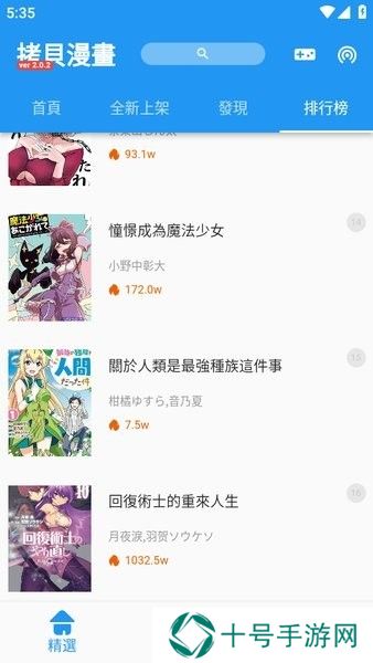 拷贝漫画1.28旧版本