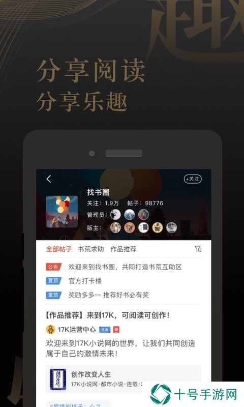 17K小说会员破解版