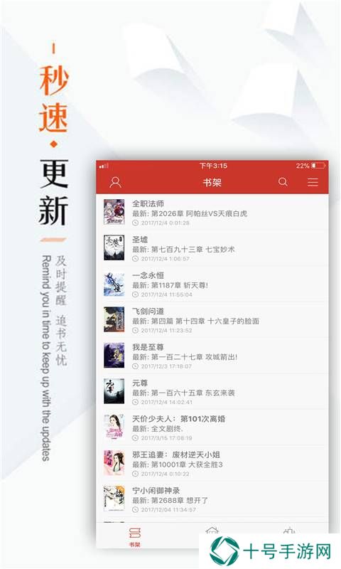 看书神器旧版本