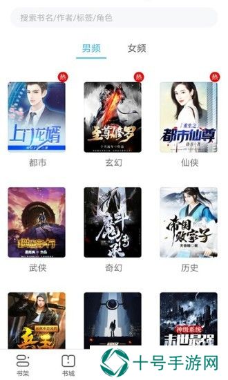 书多多免费阅读