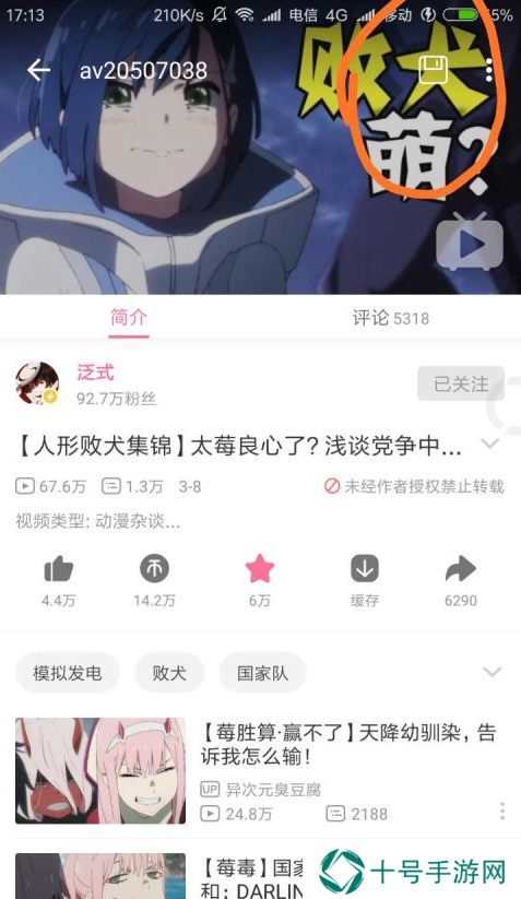 哔哩漫游