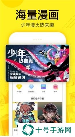i漫画免费登录入口