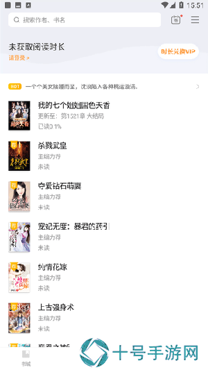 快播小说网络版在线阅读