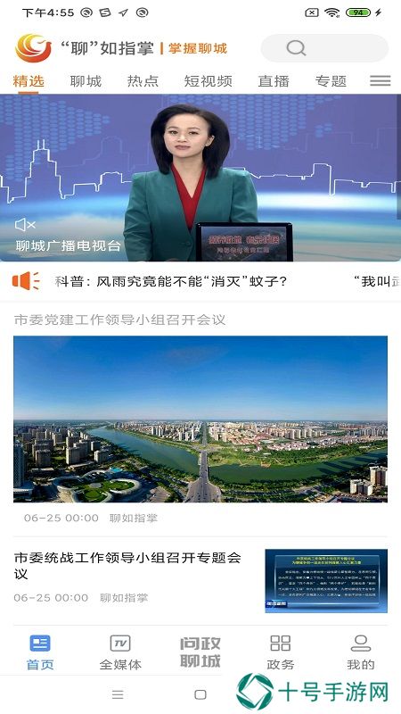 聊如指掌
