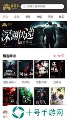 御书房