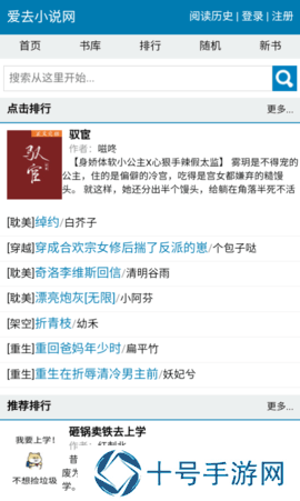 爱去小说网