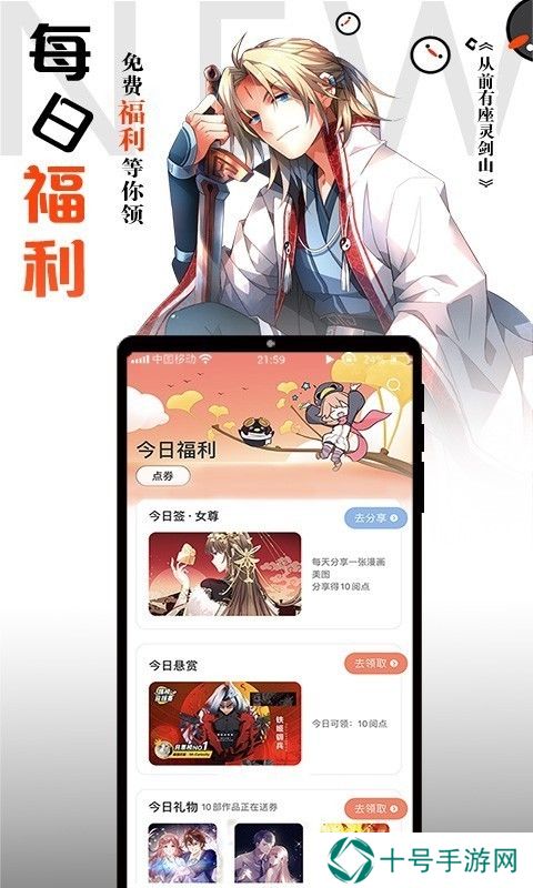 腾讯动漫和谐版