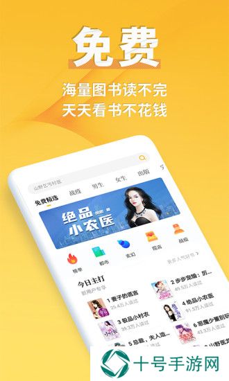 点阅小说大全最新版