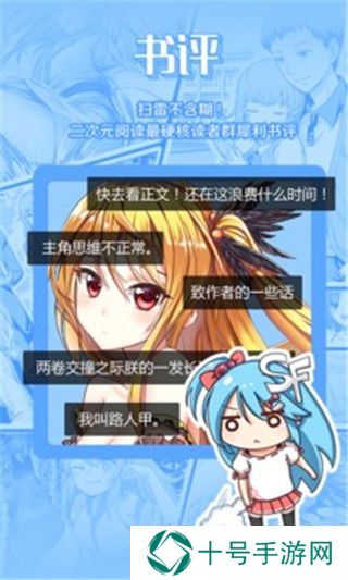 海棠小说破解版