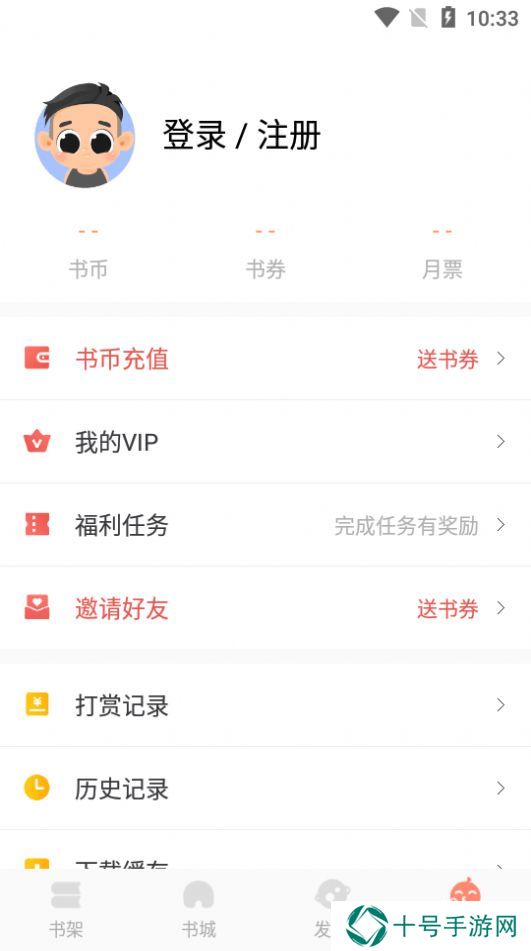 拂袖阅读