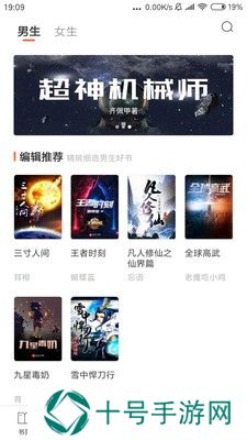 全免小说免费版