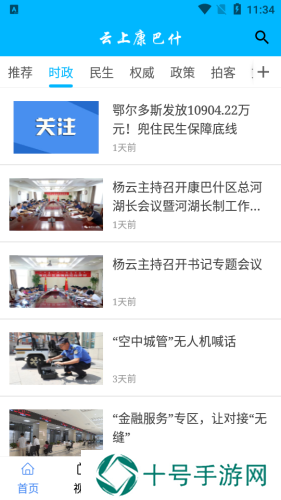 云上康巴什