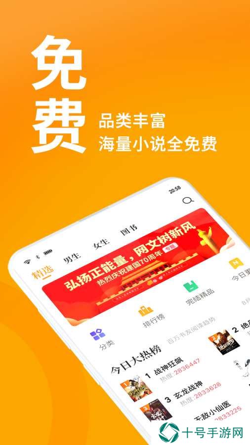 七猫小说