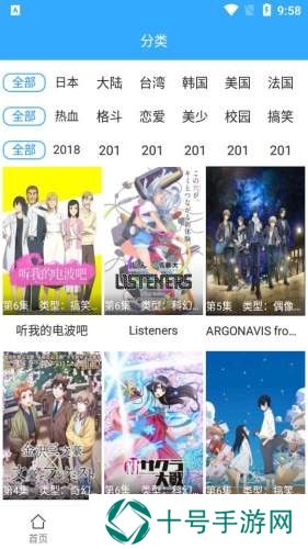漫漫动漫