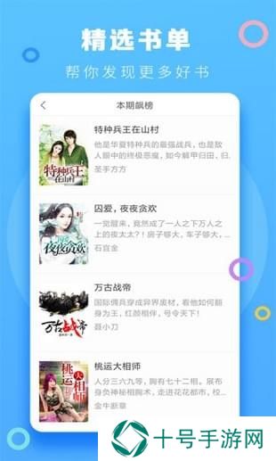 小强小说阅读