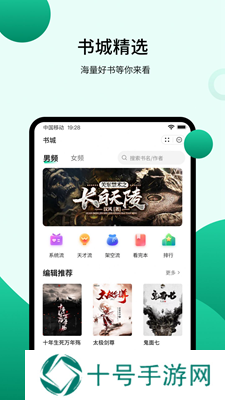 倾读小说