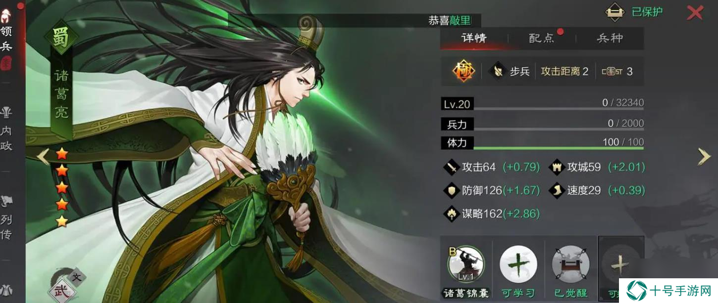 率土之滨诸葛亮怎么样
