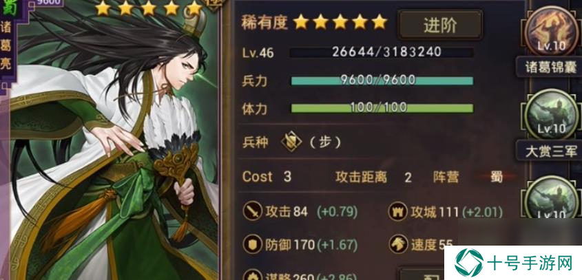 率土之滨诸葛亮怎么样