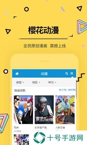 奇奇动漫