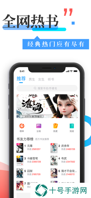 换源神器