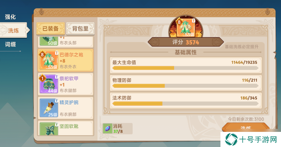 猎龙者之歌玩家攻略 