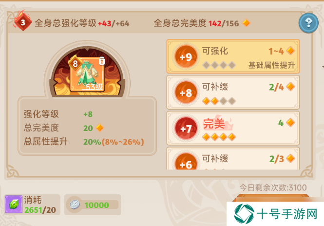 猎龙者之歌玩家攻略 