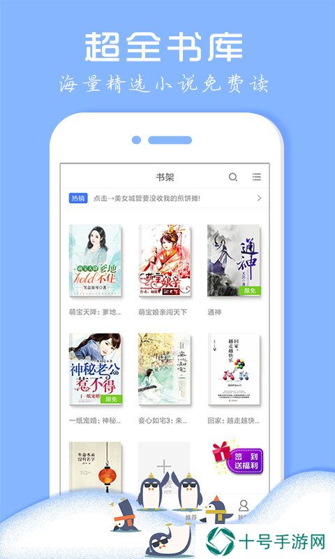 企鹅小说