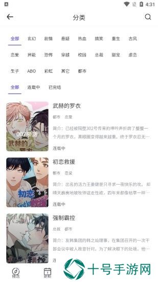 宅系漫画