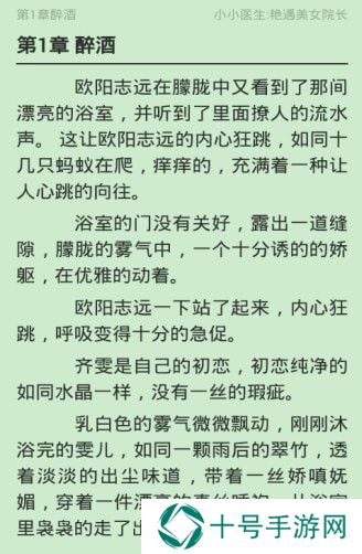 全民小说全文免费阅读追书神器