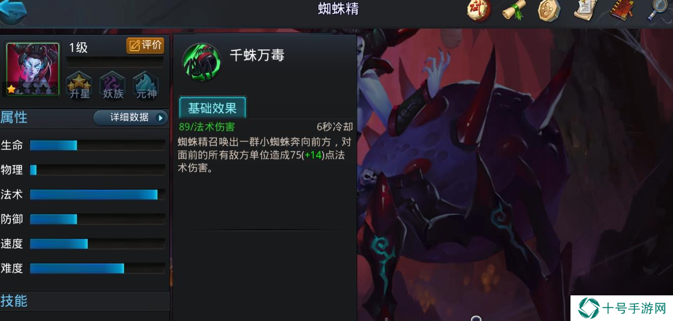 乱斗西游2蜘蛛精如何搭配阵容